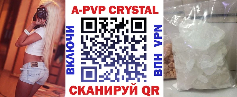 A-PVP Crystall  магазин  наркотиков  Щёкино 