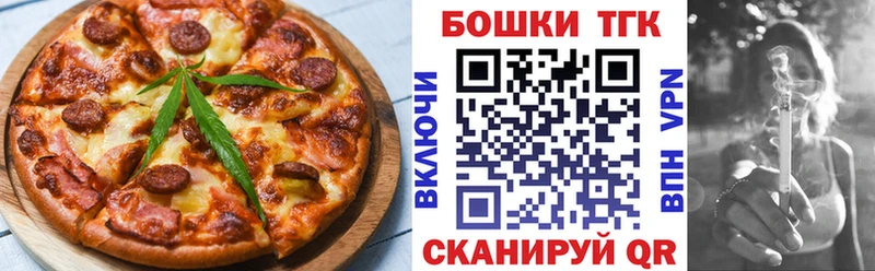 Печенье с ТГК конопля  Щёкино 