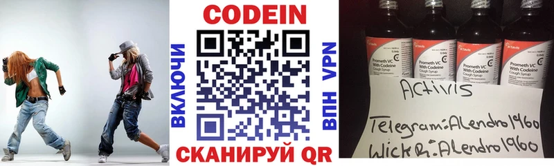 что такое наркотик  Щёкино  кракен как зайти  Codein Purple Drank 