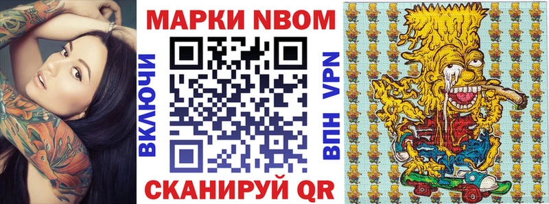 Наркотические марки 1,8мг Щёкино